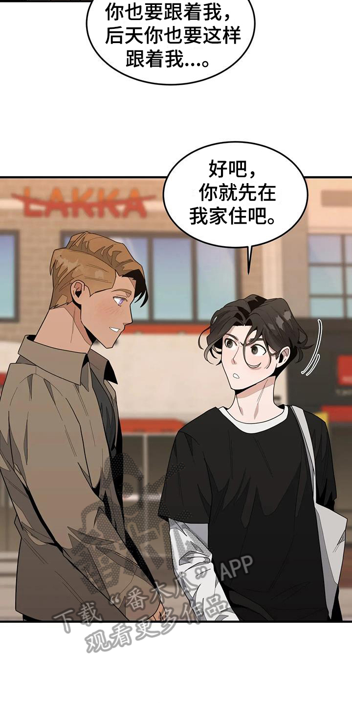 第6章：答应11