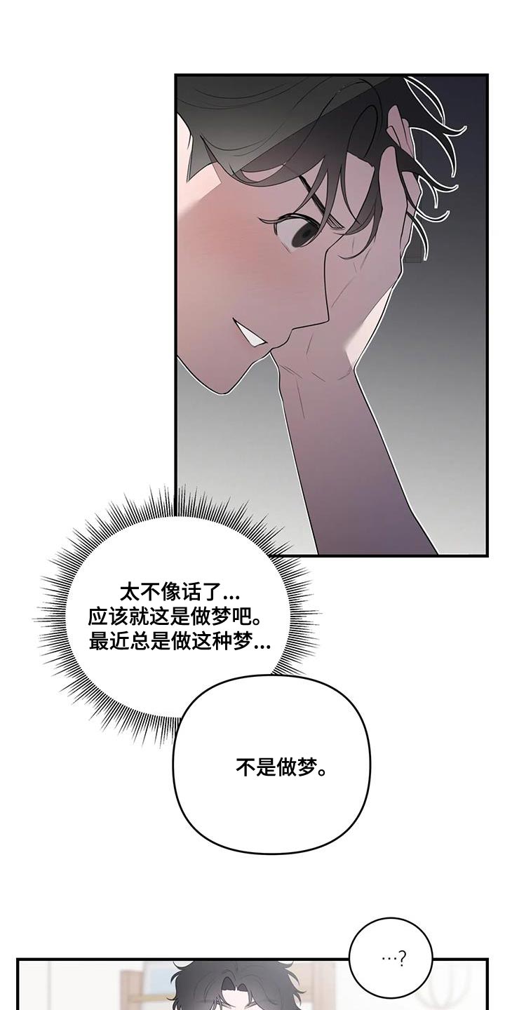 第32章：你清醒一点14