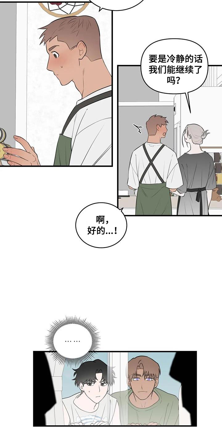 第45章：有趣的度过6