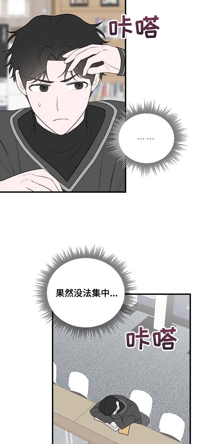 第37章：图书馆16