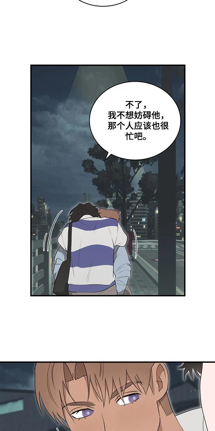 第26章：你不要担心了12