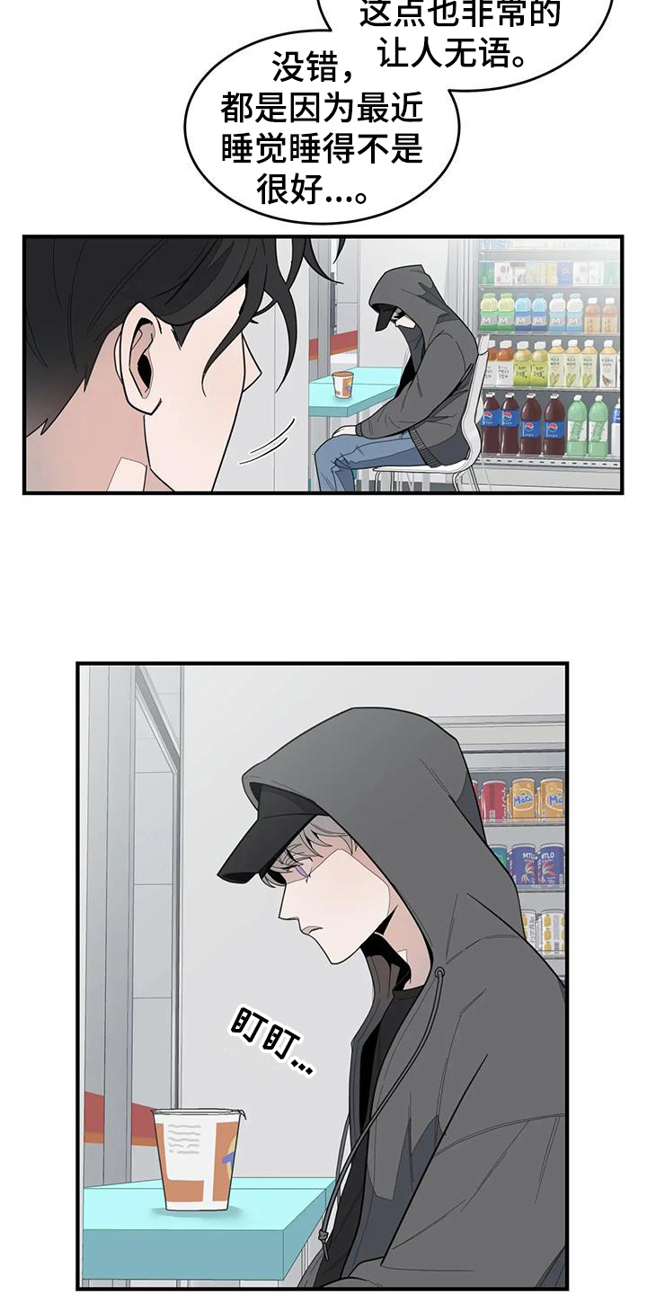 第4章：震惊8