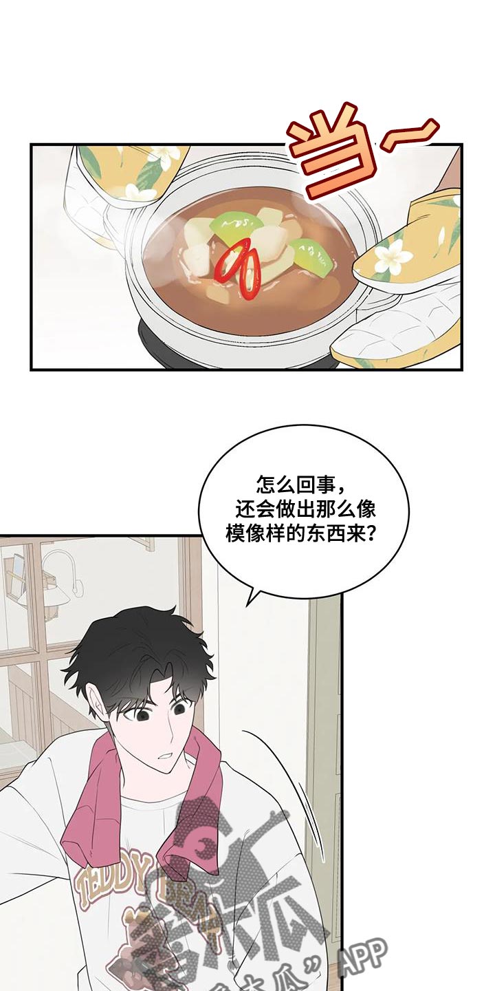 第35章：复杂的家伙0