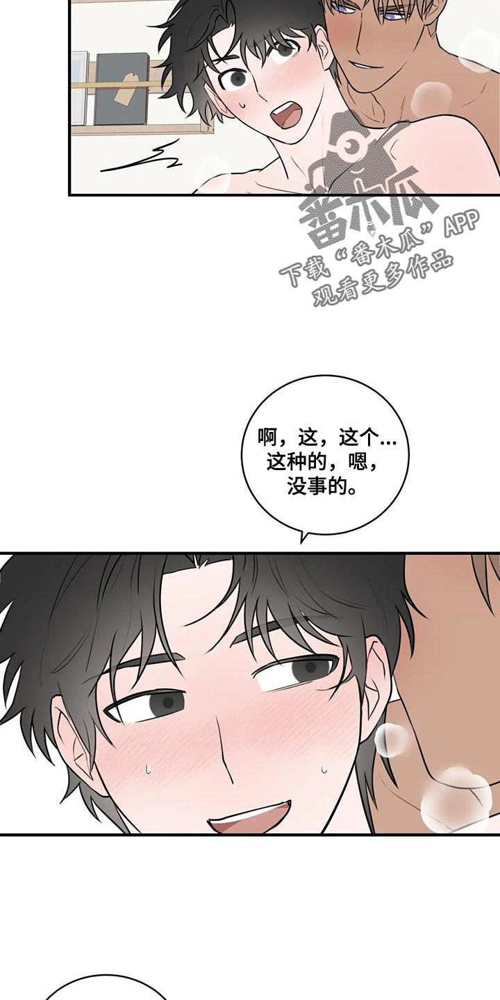 第46章：剩下的一点都没变10