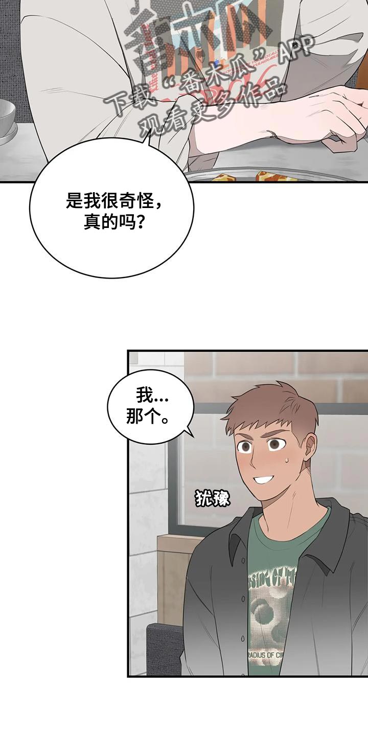 第29章：让人意外12