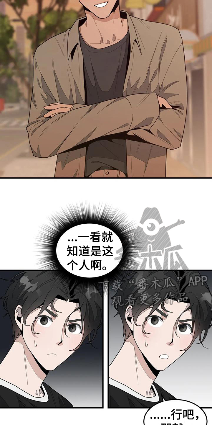 第6章：答应7