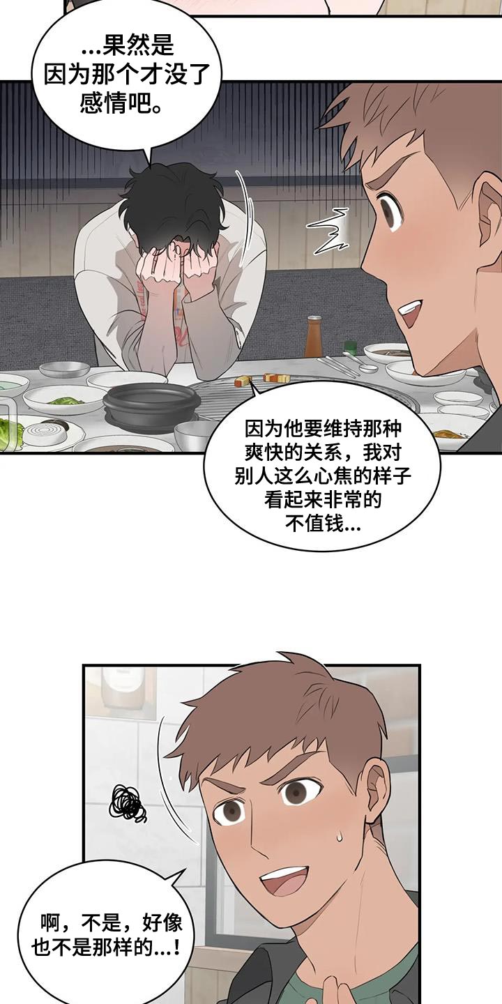 第30章：送回家4