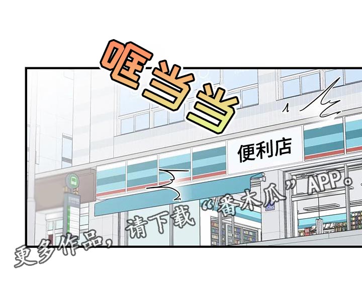 第25章：摔倒17