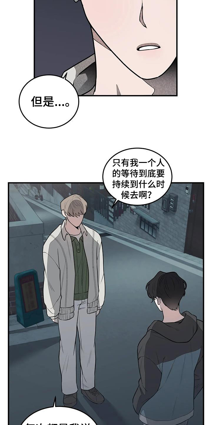 第13章：分手7