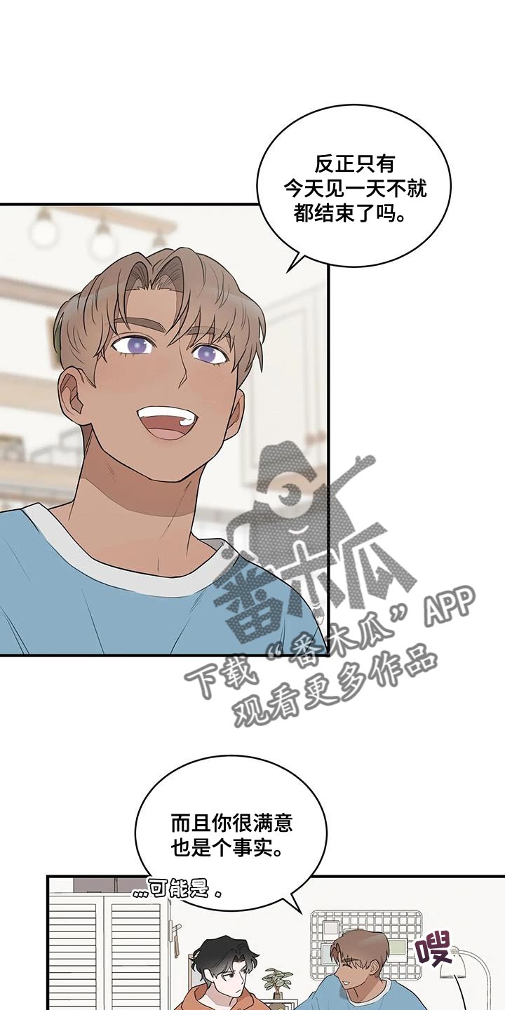 第19章：自然的见一面9