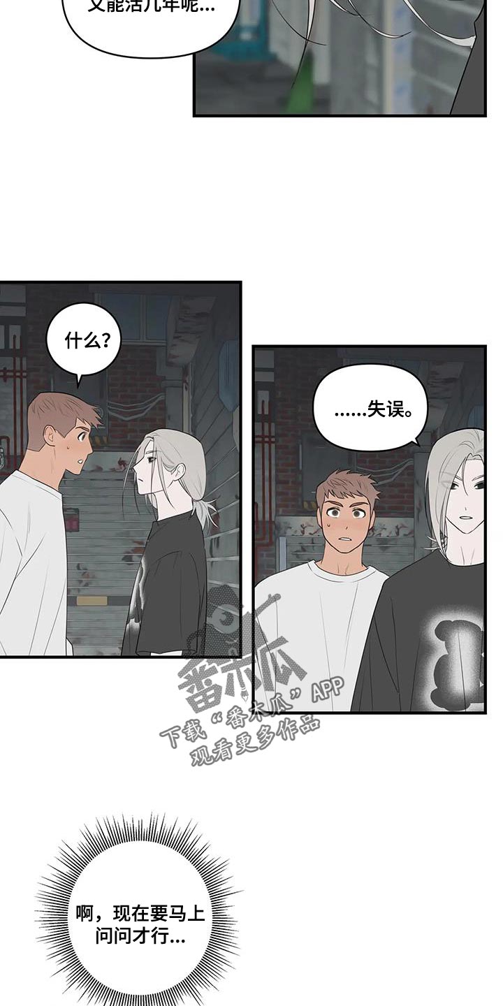 第48章：让人很担心11