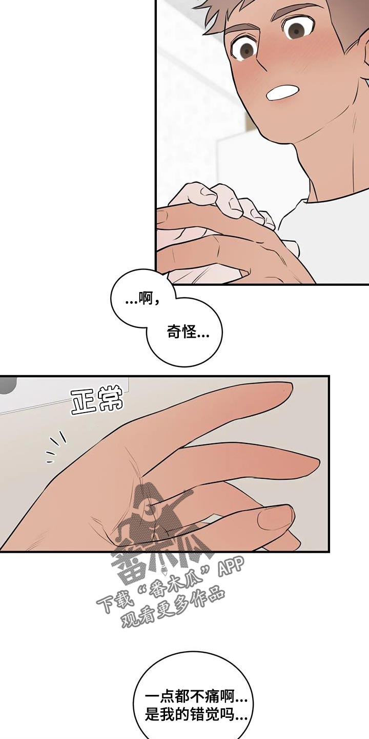 第45章：有趣的度过5