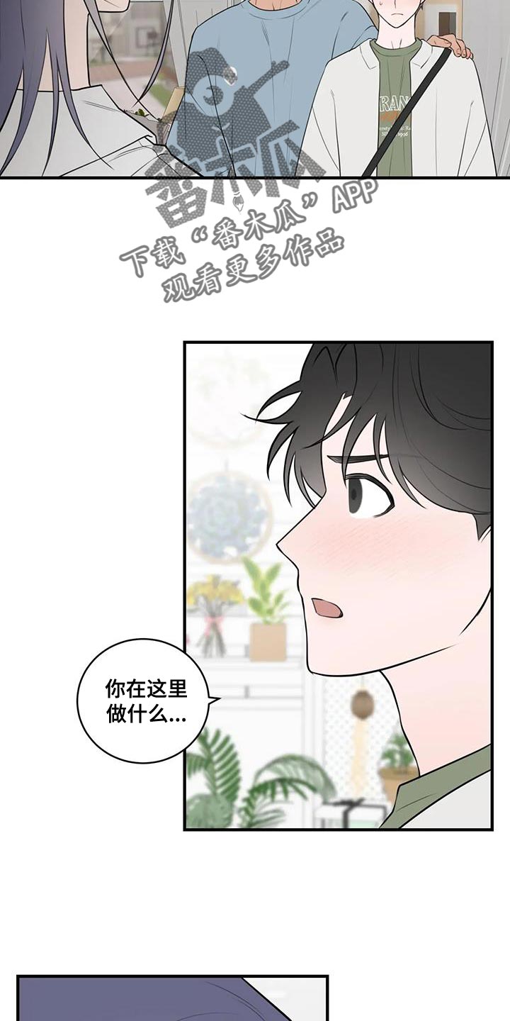 第42章：非常奇怪的一天1