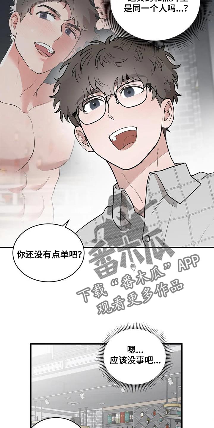 第20章：控制狂10