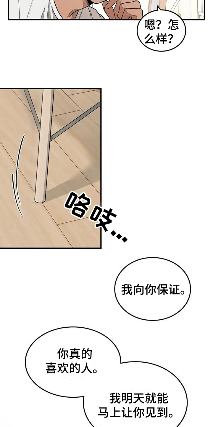 第14章：保证15