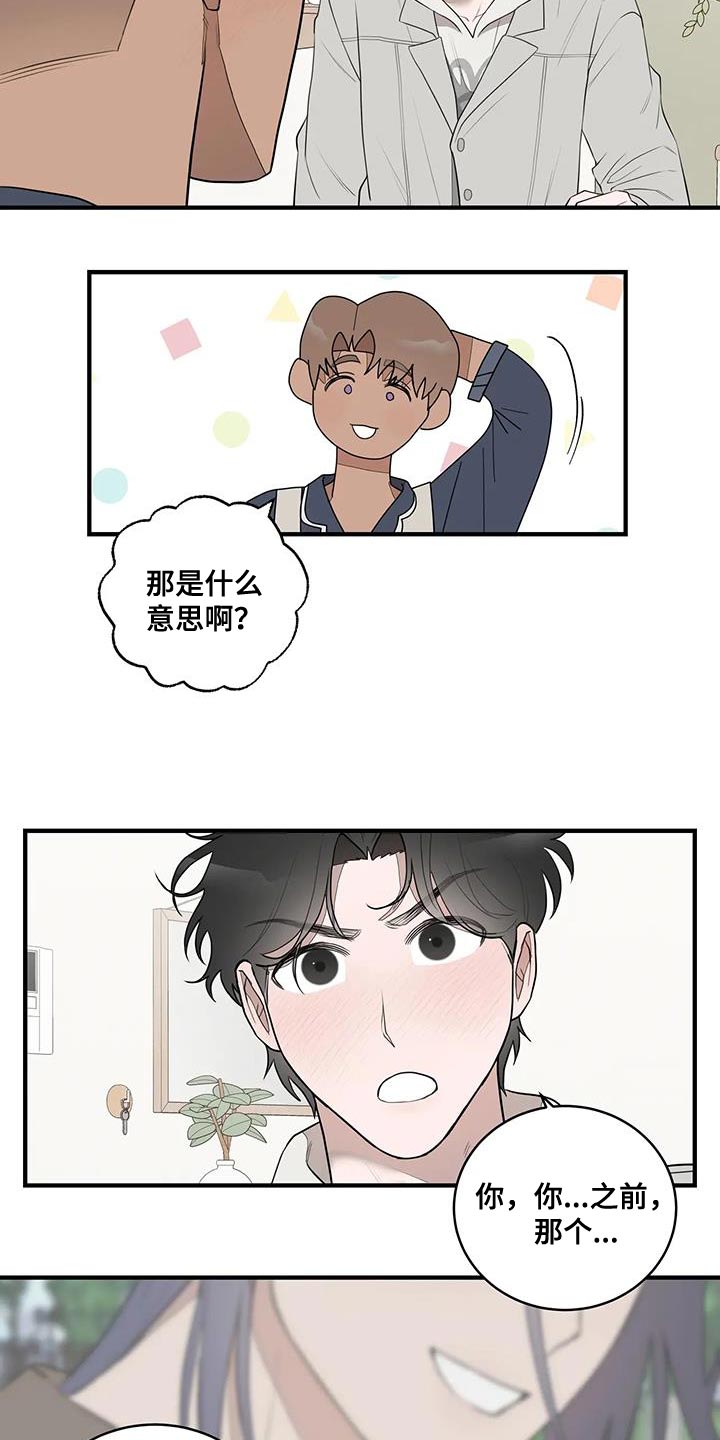 第24章：自作主张8