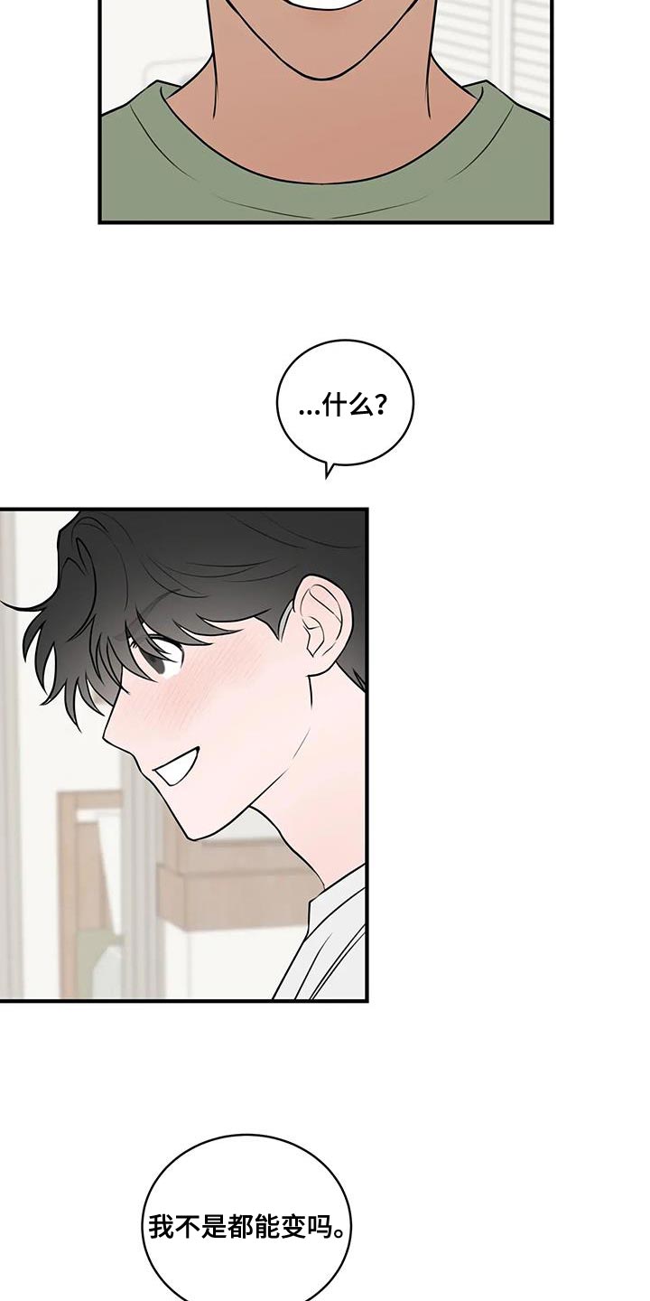 第45章：有趣的度过16