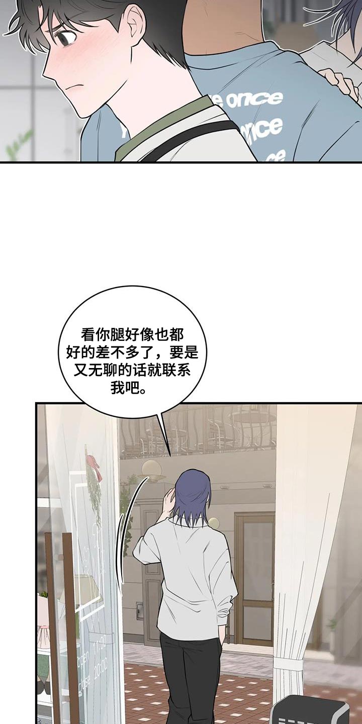 第42章：非常奇怪的一天7