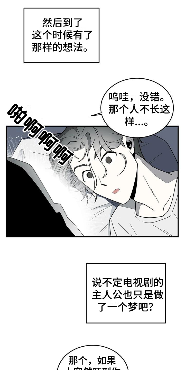 第2章：来客13