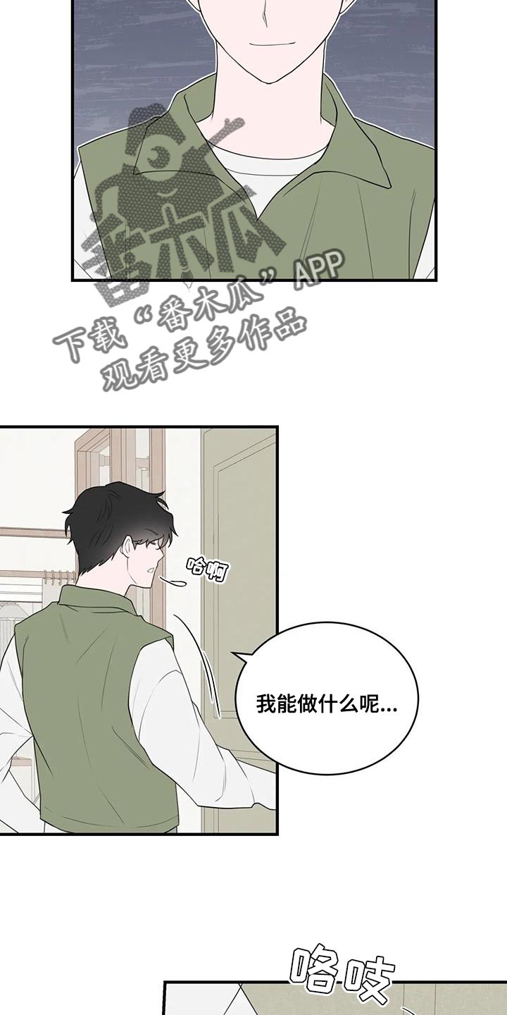 第35章：复杂的家伙16
