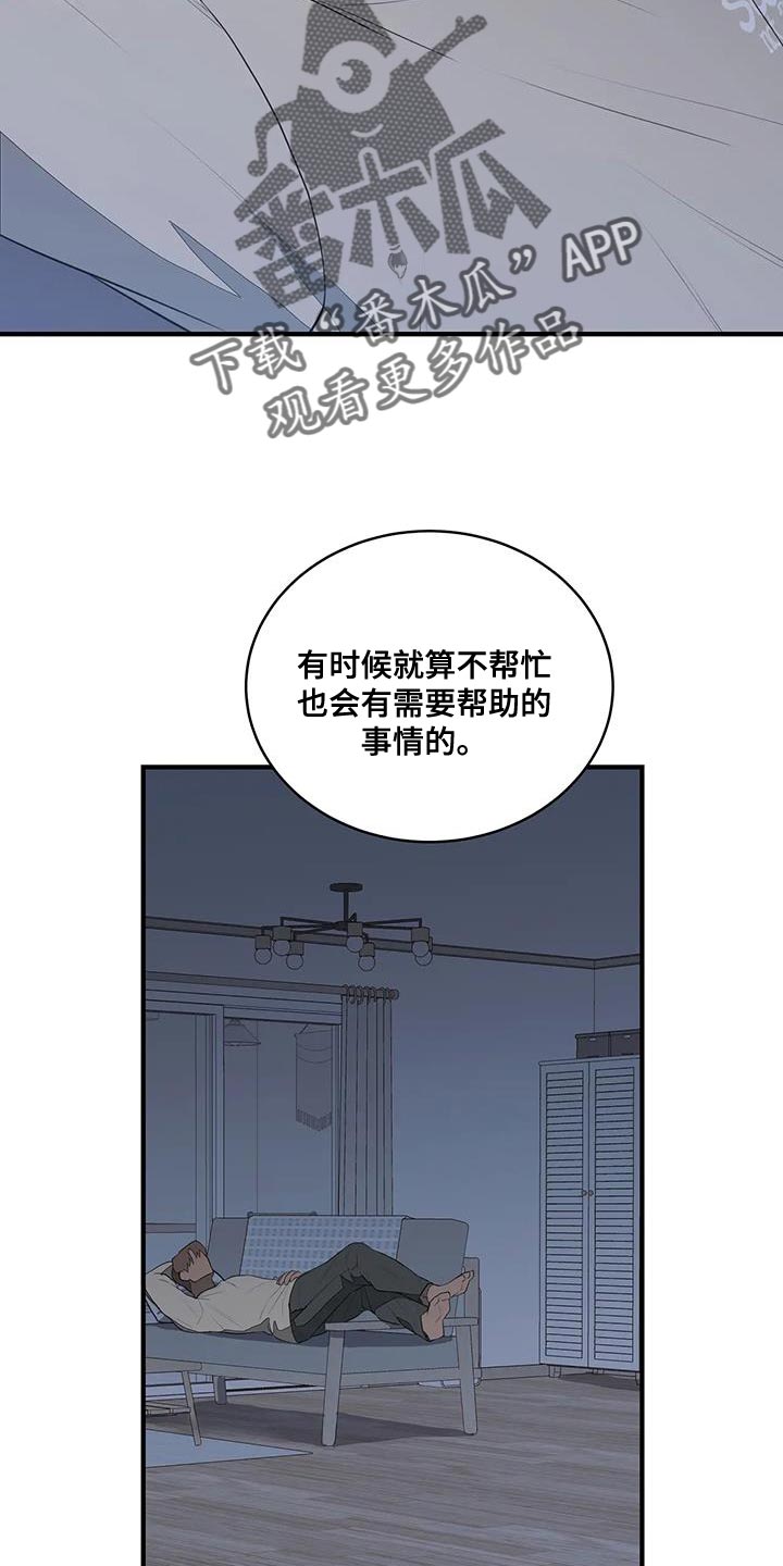 第23章：偶尔见见面3