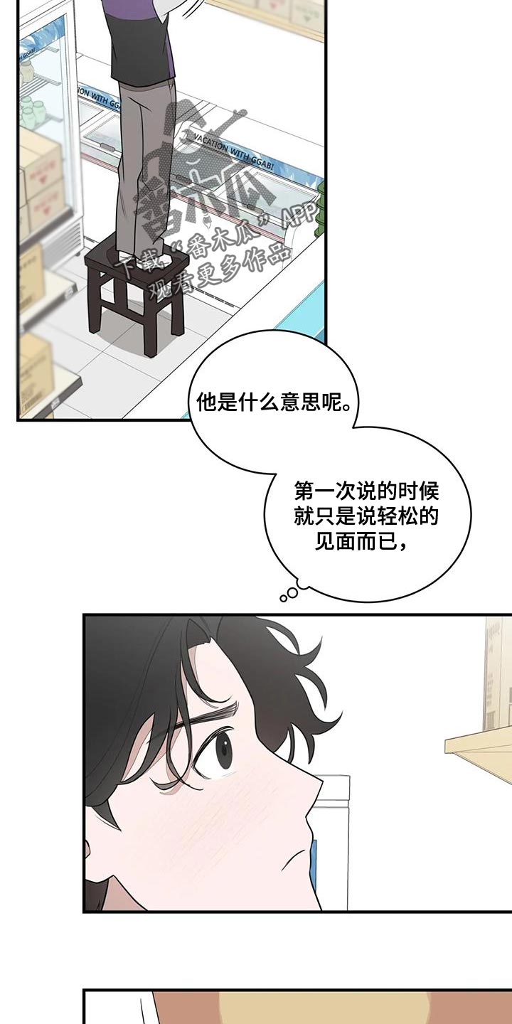 第25章：摔倒10