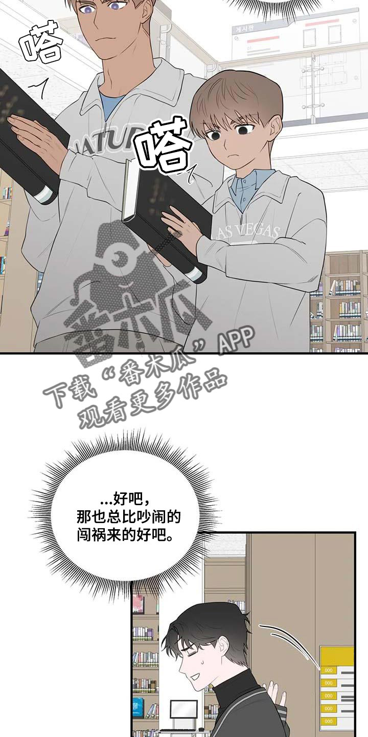 第38章：心动1