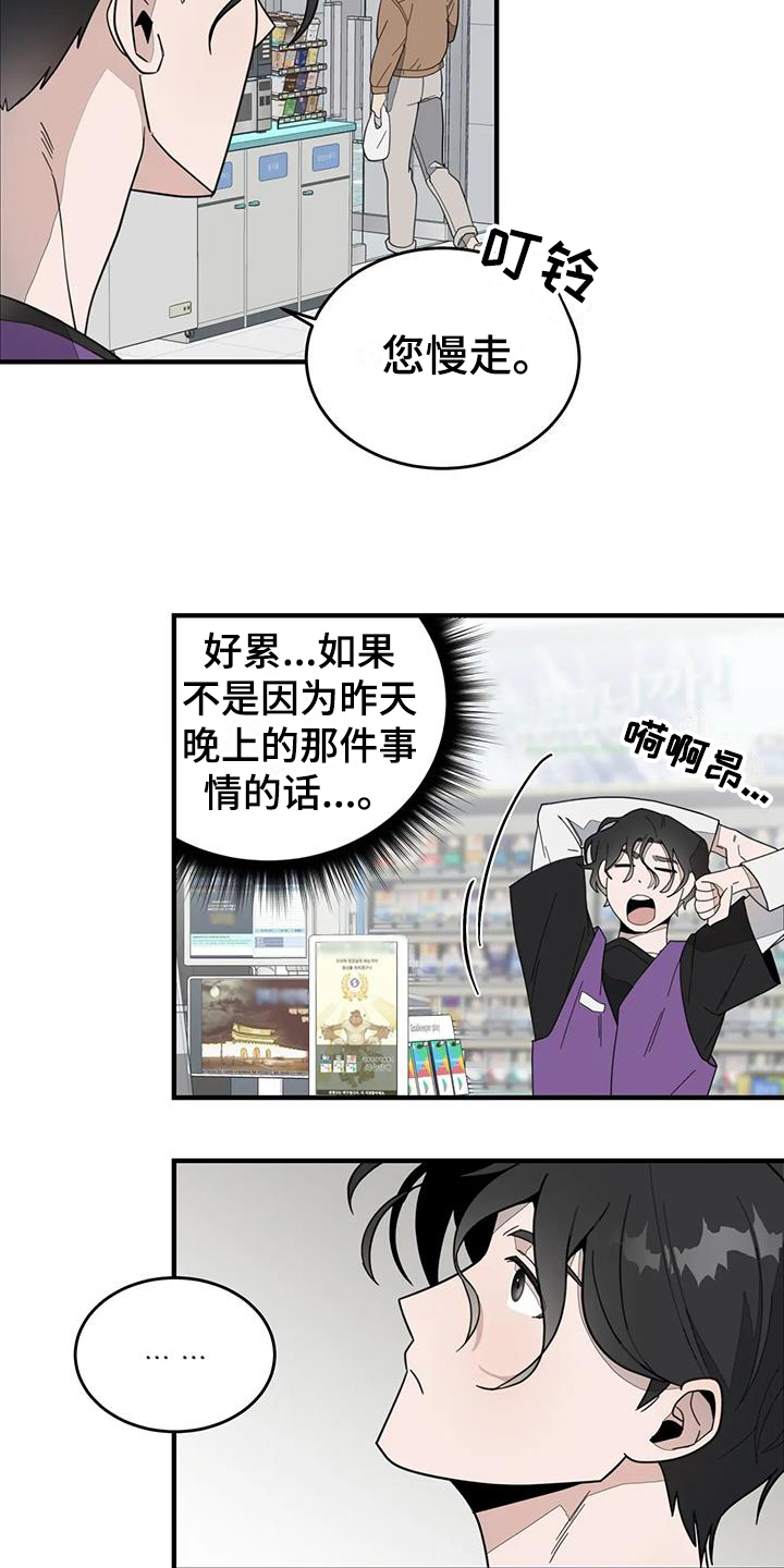第4章：震惊6