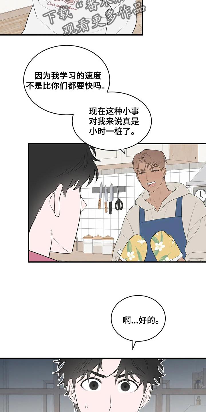 第35章：复杂的家伙1