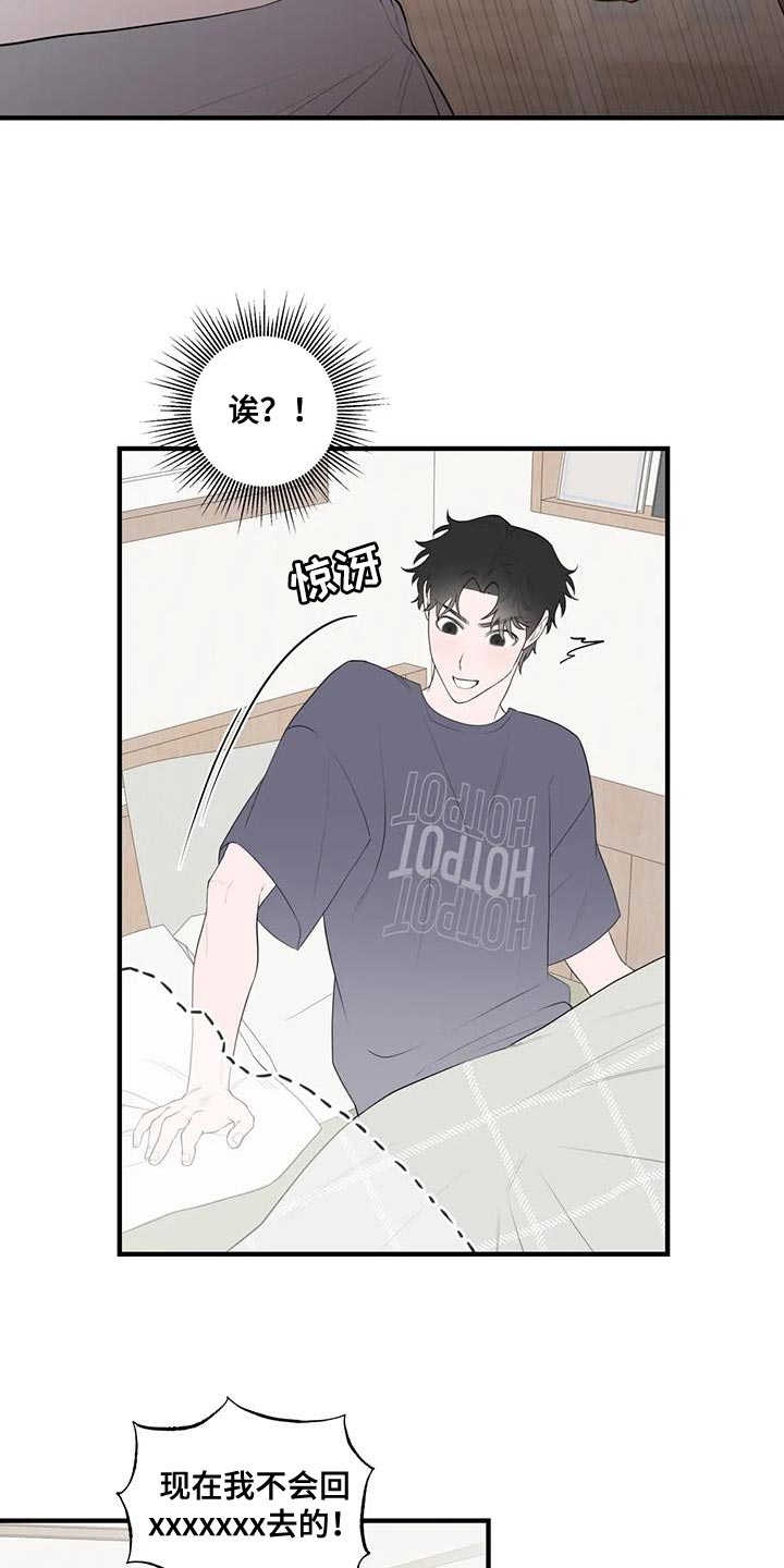 第33章：宽限的时间并不长4