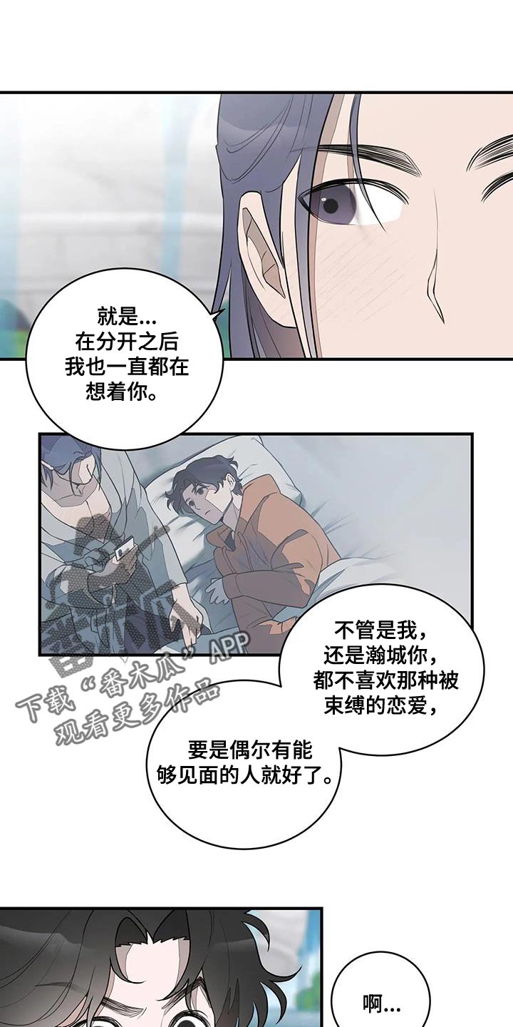 第24章：自作主张0