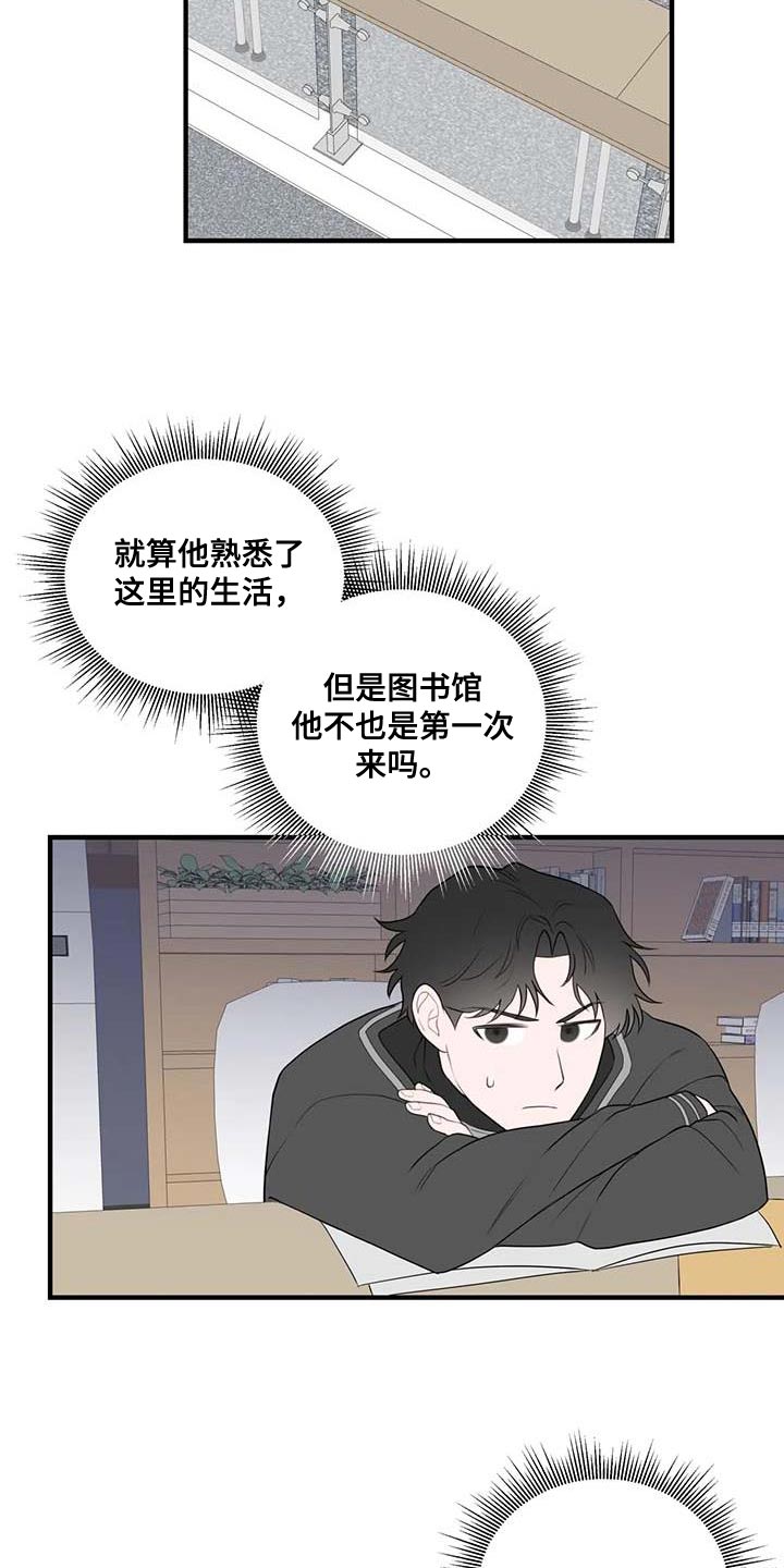 第37章：图书馆17