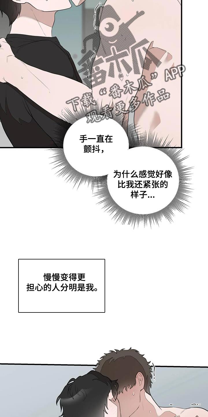 第22章：不是很适合2
