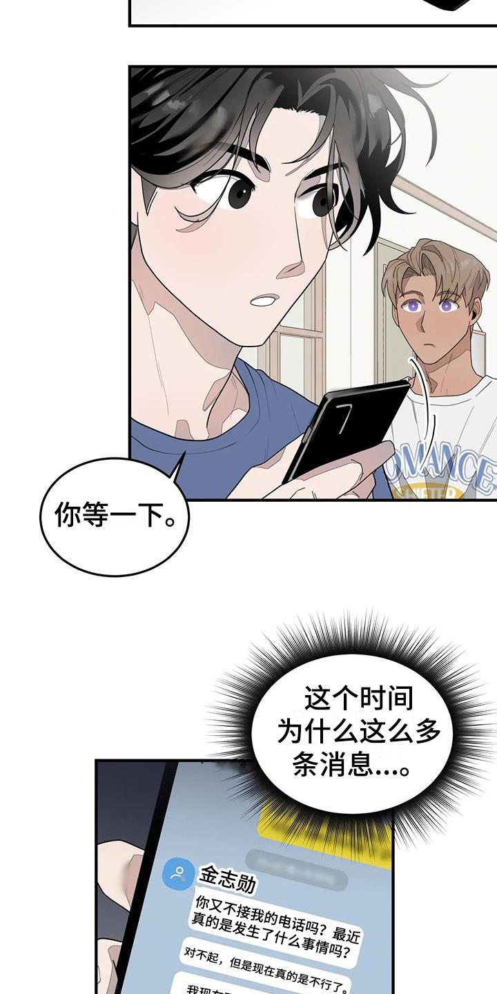 第12章：模样14