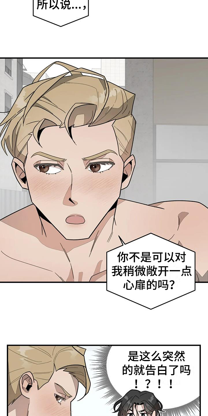 第2章：来客4