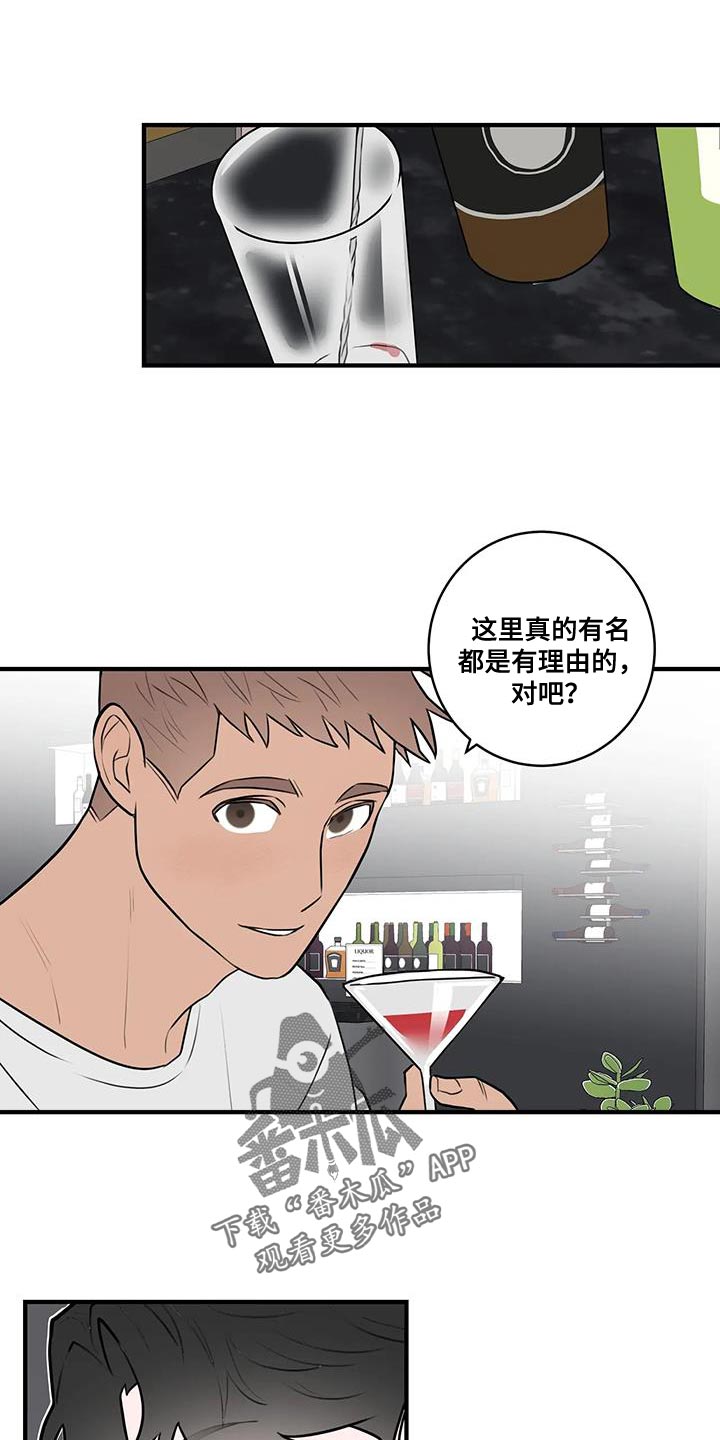 第47章：喝酒19