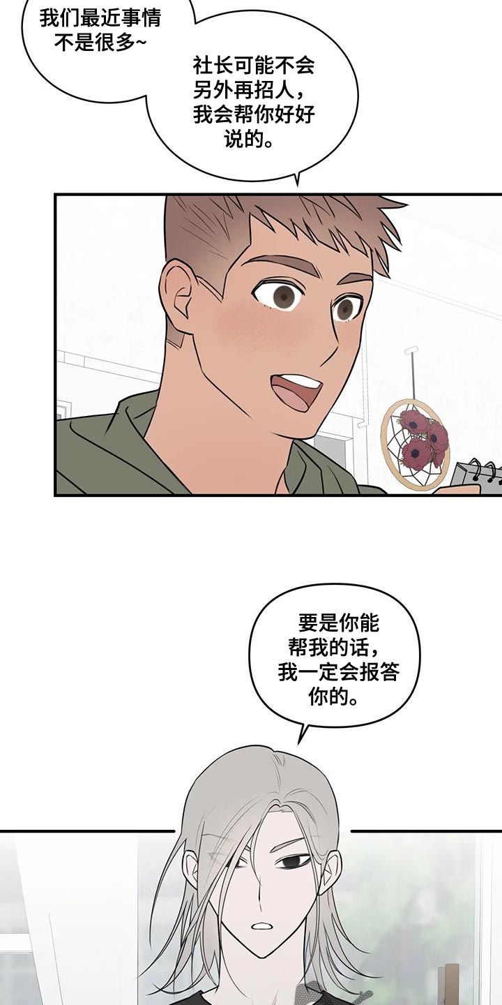 第44章：太生气了11