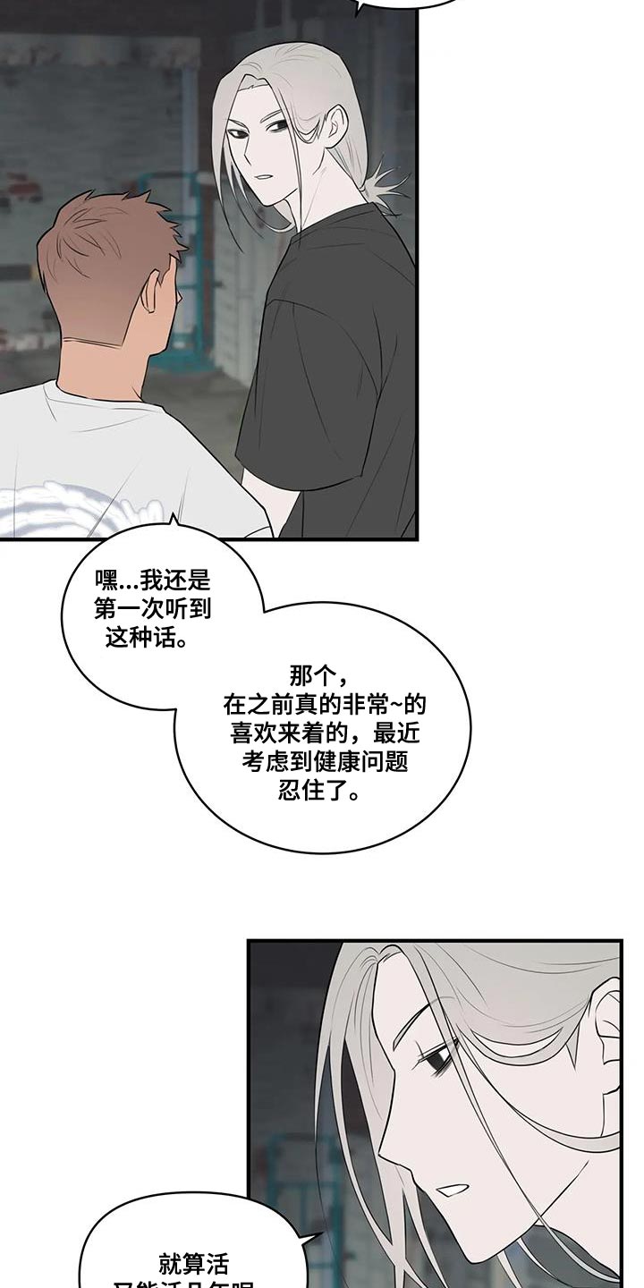 第48章：让人很担心10