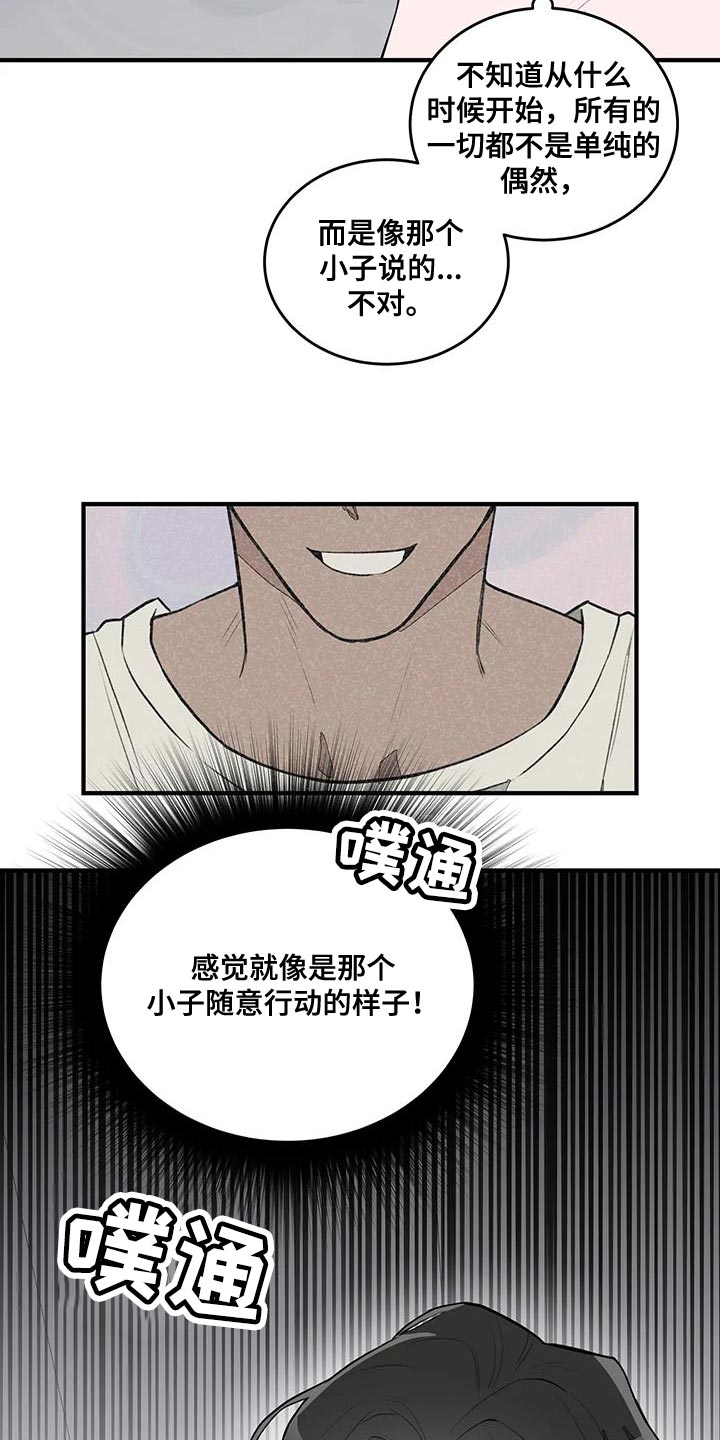 第16章：随意行动16
