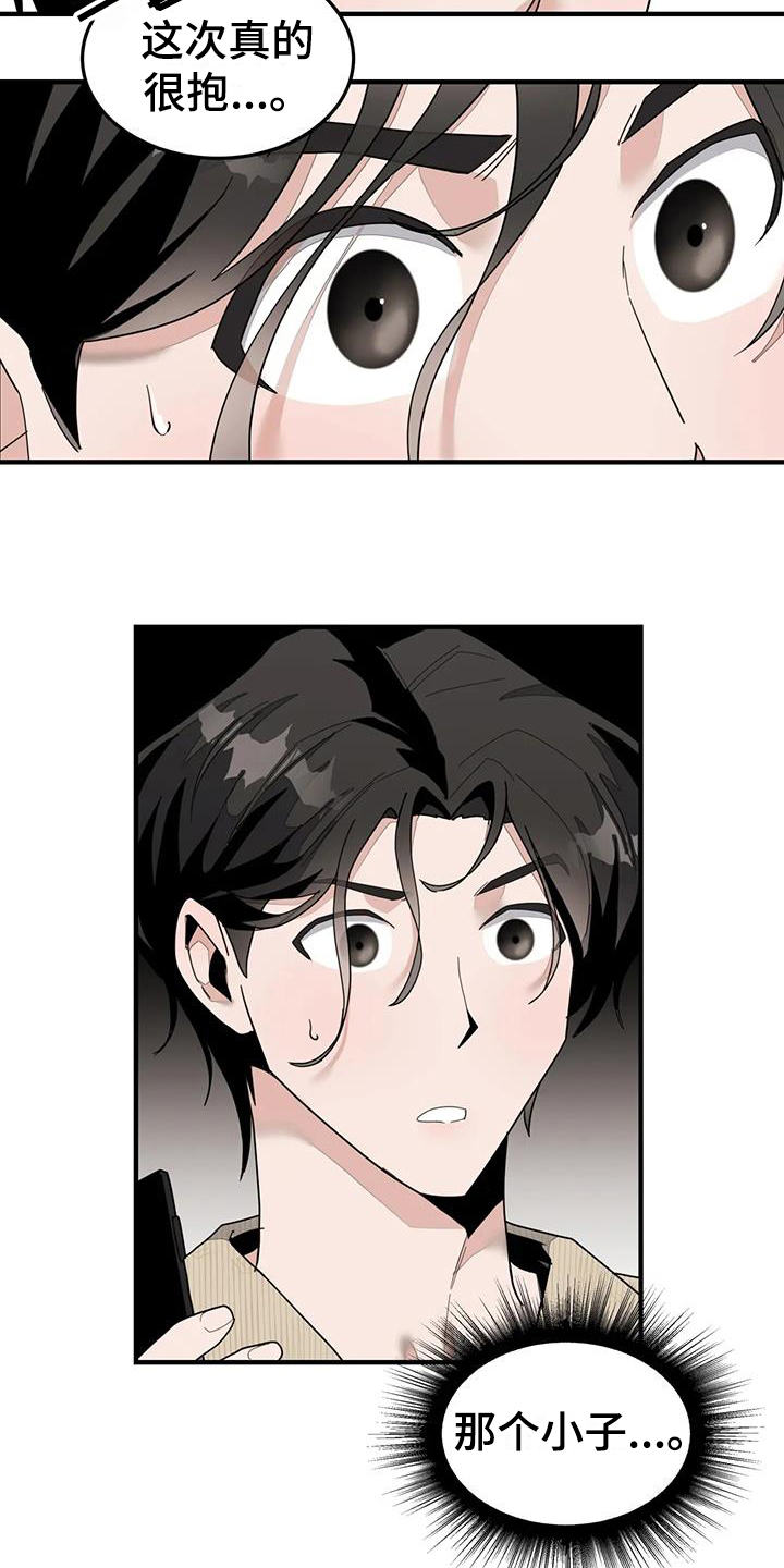 第8章：担心13