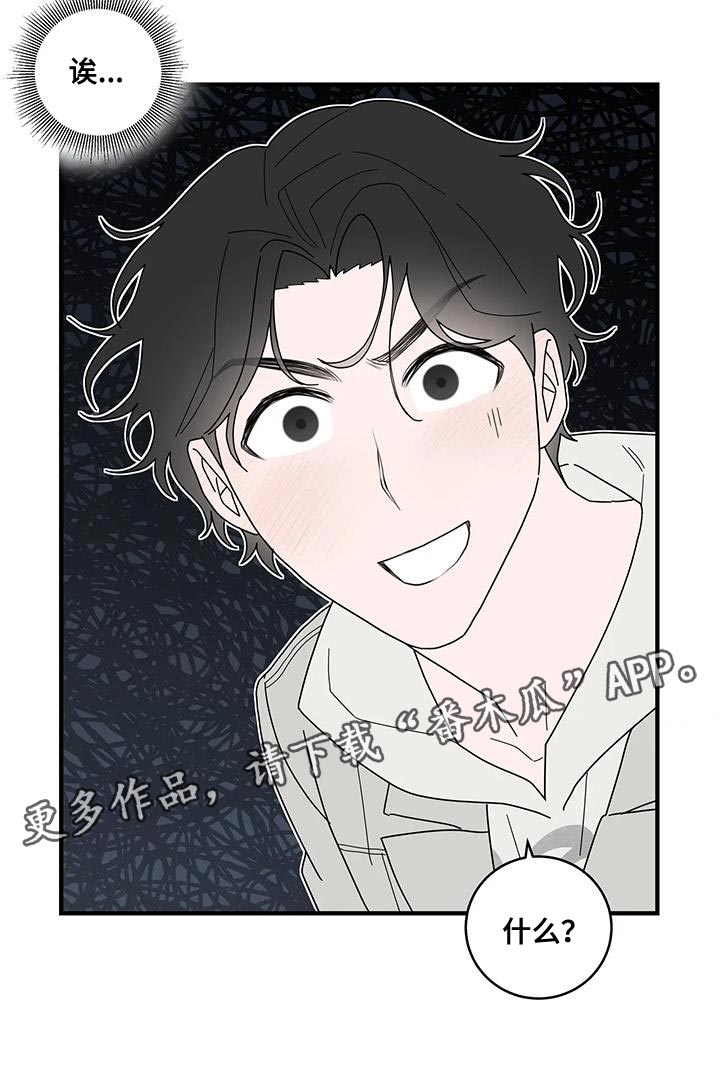 第23章：偶尔见见面19