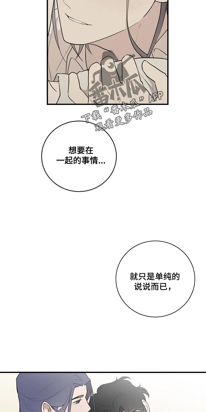 第25章：摔倒13