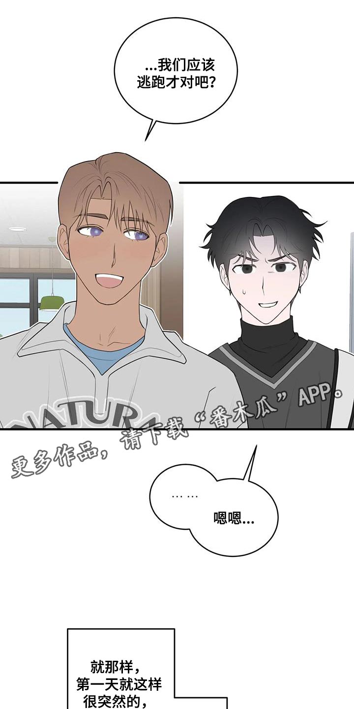 第40章：逃跑16