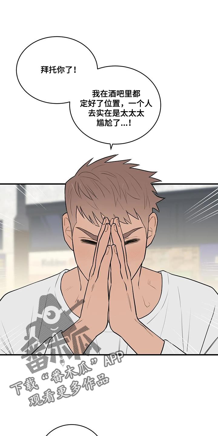 第47章：喝酒0