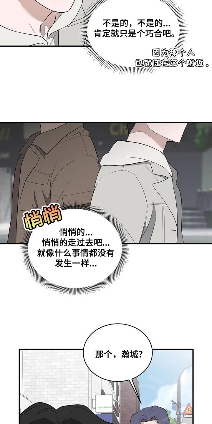 第23章：偶尔见见面8