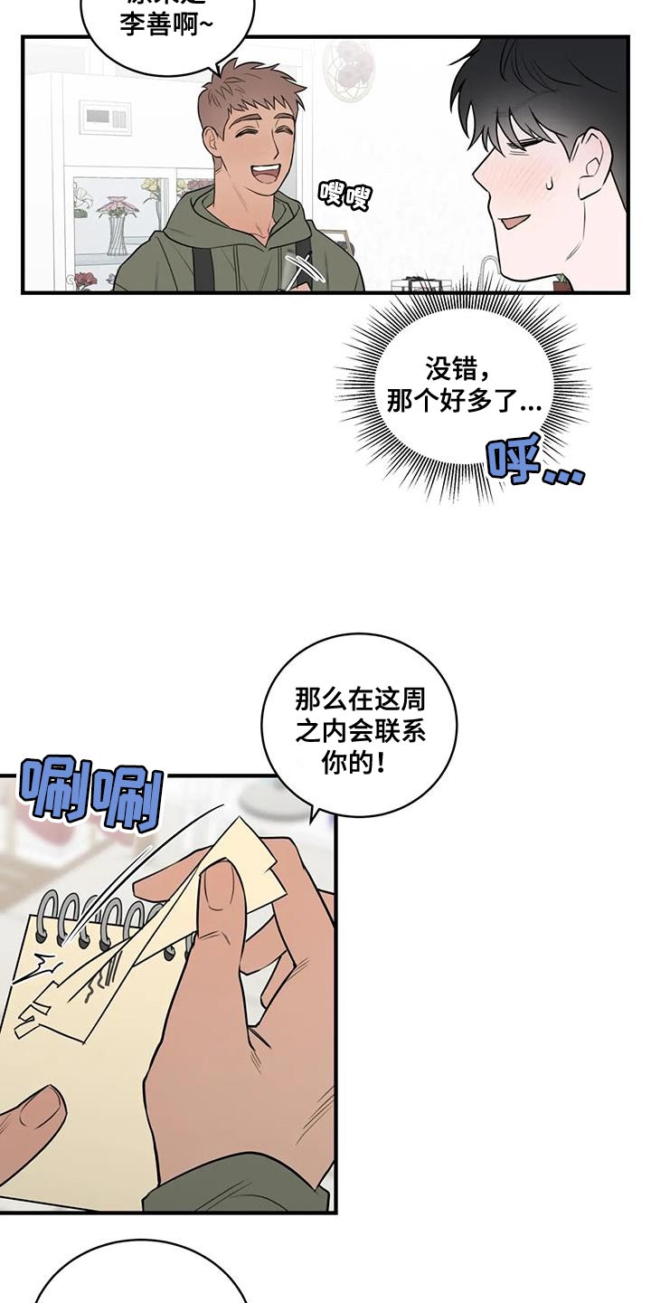第44章：太生气了10