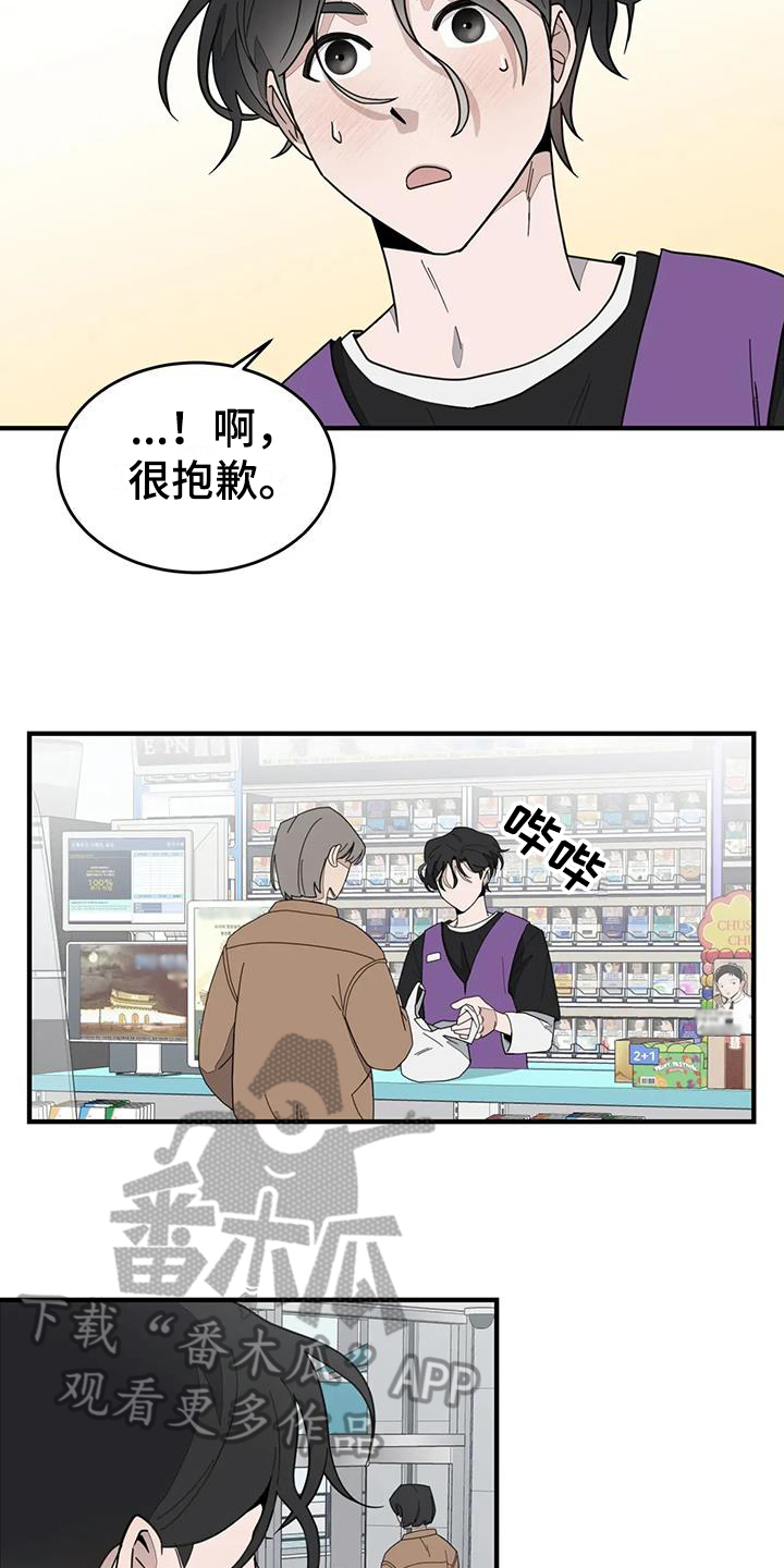 第4章：震惊5