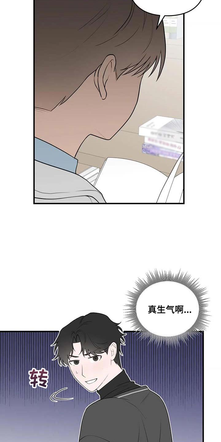 第38章：心动3