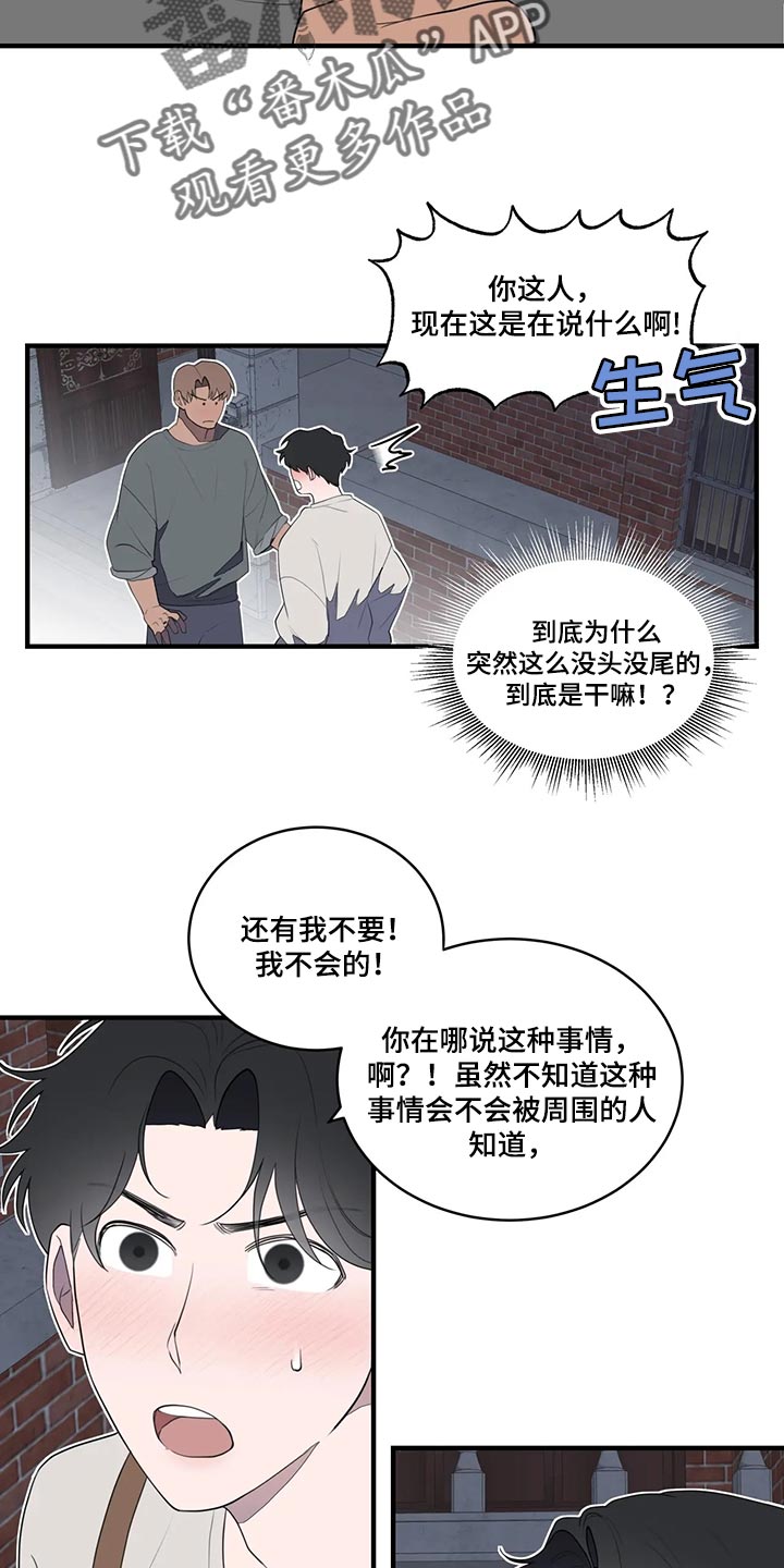 第31章：我来偿还15