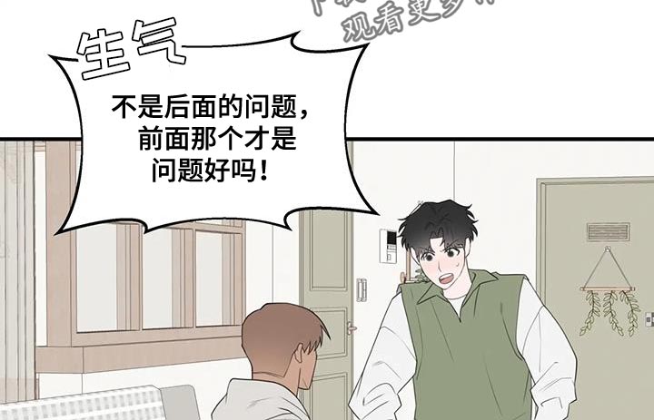 第35章：复杂的家伙11